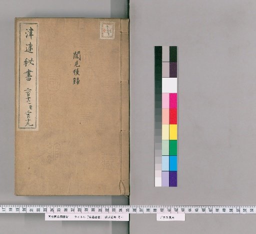 Secret Library of Jin Dui, Volumes 217-219