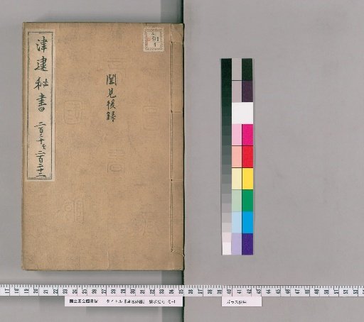 Tsudai Hissho: Volumes 220-222