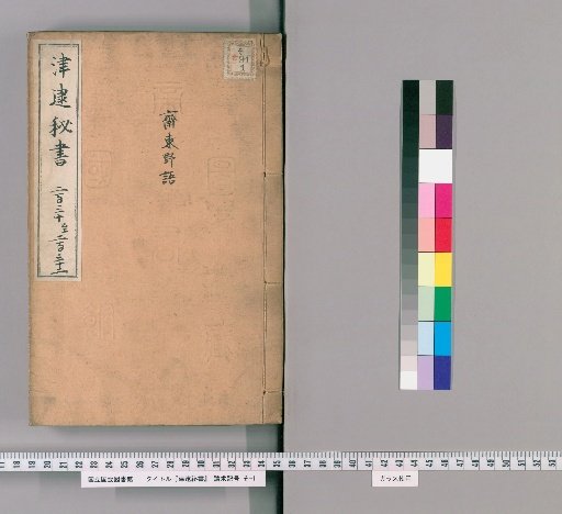 Secret Library of Jindui, Volumes 230-232