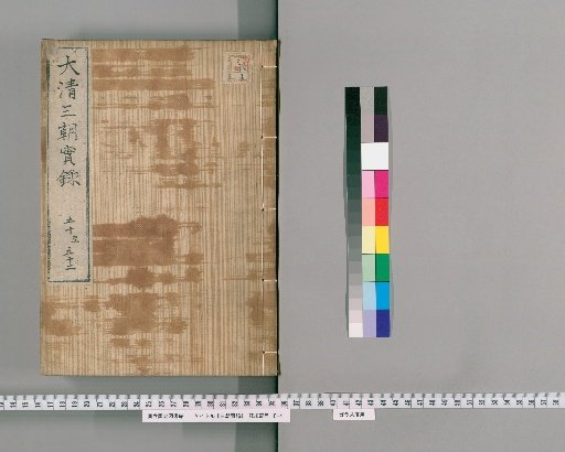 Three Dynasties Veritable Records, [24]