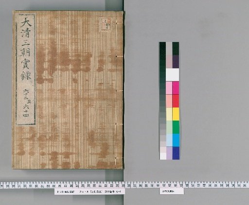 Sancho Jitsuroku, 29 Volumes [29]