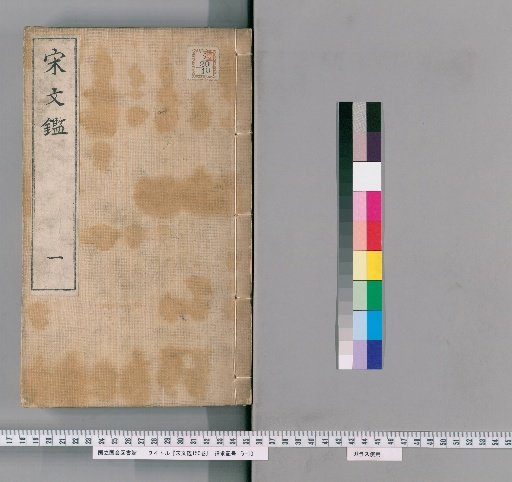 Song Wen Jian, 150 volumes [1]