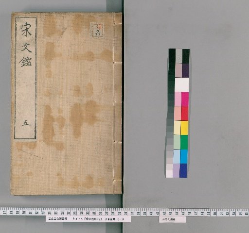 Song Wenjian, 150 volumes [5]