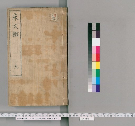 Song Wenjian, 150 volumes [9]