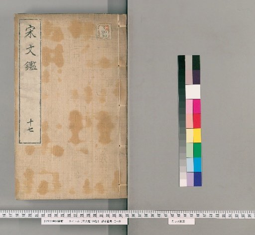 Song Wenjian, 150 volumes