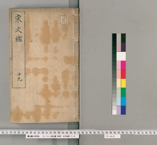 Song Bunken, 150 Volumes [19]