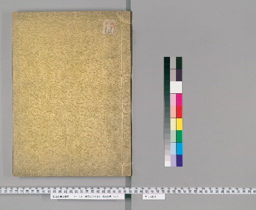 Garden of Stone and Metal, Unnumbered Volumes [1]