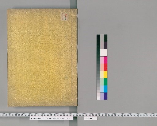 Garden of Stone and Metal, Unnumbered Volumes [3]
