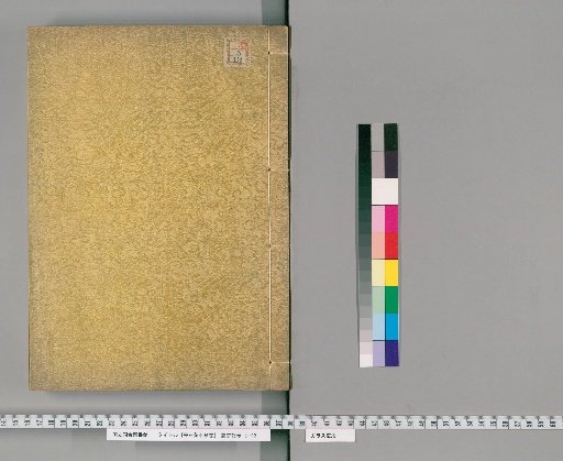 Garden of Stone and Metal, Unnumbered Volumes [5]