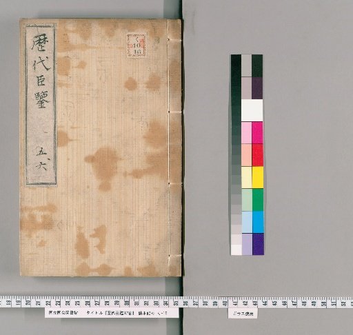 Mirror of Ministers Through the Ages, 37 volumes [3]