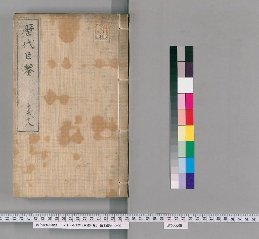 Lidai Chenjian, 37 Volumes [9]