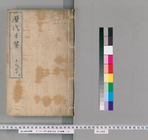 Mirror of Ministers Through the Ages, 37 Volumes [10]