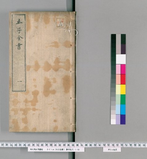 Complete Works of the Five Masters, Volumes 1-2