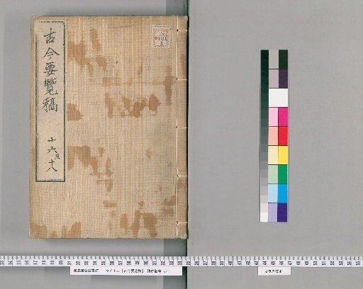 Kojin Yoran Kō [7]