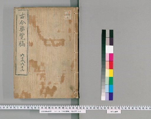 Kinko Yoran Kō [22]