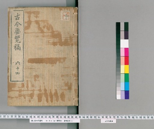 Kinko Yoran Kō [23]