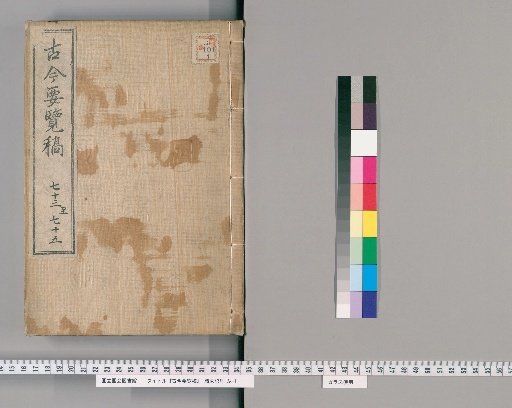 Kinko Yoran Kō [27]