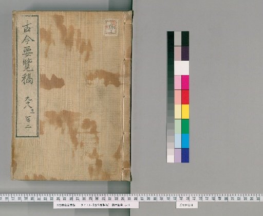 Kinko Yoran Kō [35]