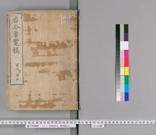 Kinko Yoran Kō [36]