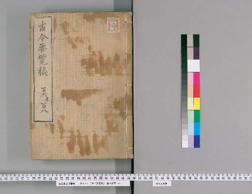 Kinko Yoran Kō [37]