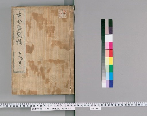 Kinko Yoran Kō [38]