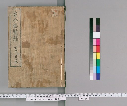 Kinko Yoran Kō [39]