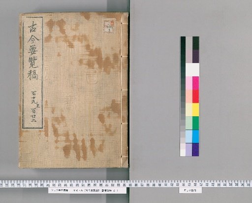 Kinko Yoran Kō [41]