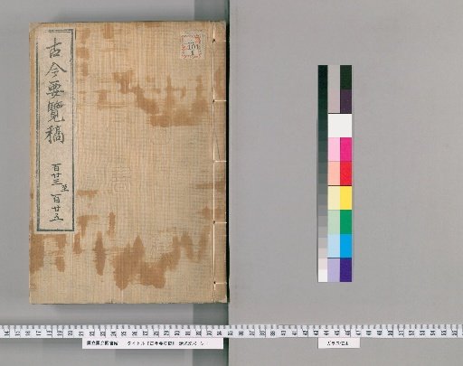 Kinko Yoran Kō [42]