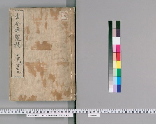 Kinko Yoran Kō [47]