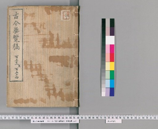 Kinko Yoran Kō [52]