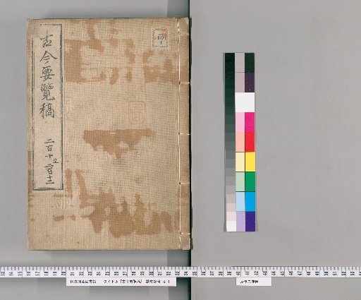 Kinko Yoran Kō [70]