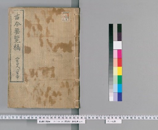 Kinko Yoran Kō [76]