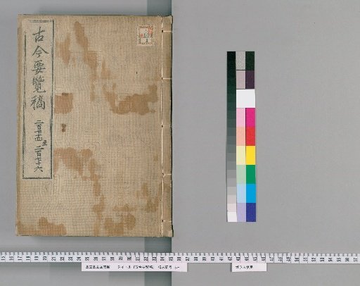 Kinko Yoran Kō [92]