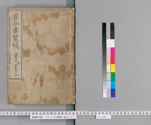Kinko Yoran Kō [93]