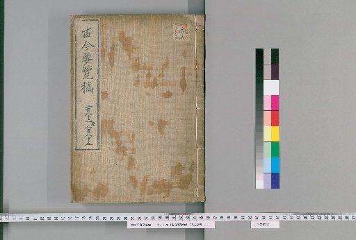 Kinko Yoran Kō [95]
