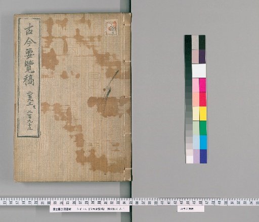 Kinko Yoran Kō [98]