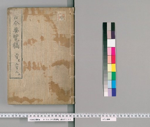 Koko Yoran Kō [101]