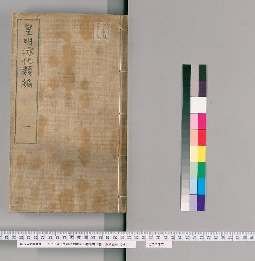 Collected Compilations of the Ming Dynasty: 136 Volumes; Continuation 17 Volumes [1]
