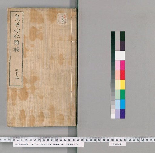 Imperial Ming: Collected Works on Transformation, 136 Volumes; Supplementary Collection, 17 Volumes [22]
