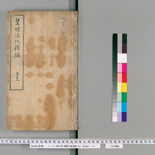 Classified Compilation of the Ming Dynasty, 136 volumes; Continuation, 17 volumes [31]