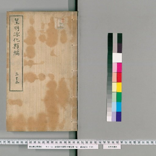 Imperial Ming: Collected Compilation of the Transformation of Virtue, 136 Volumes, Supplementary Series 17 Volumes [32]