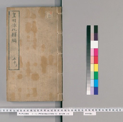 Imperial Ming Collected Works, 136 vols; Supplementary Collection, 17 vols [50]