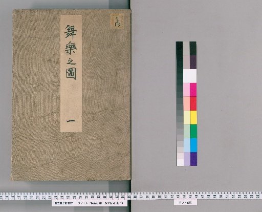 Diagram of Bugaku [1]