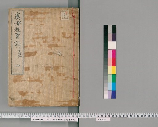 Shinsun Yūran-ki, Vol. 4
