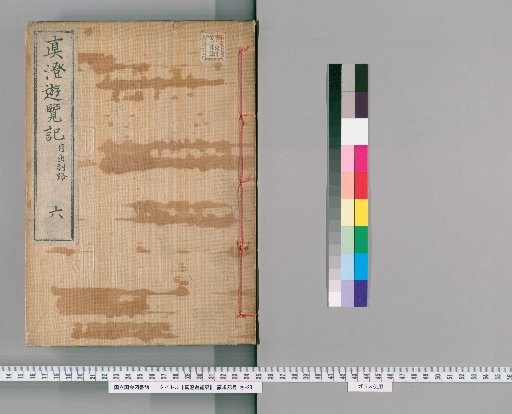 Shinsun Yūran-ki, Vol. 6