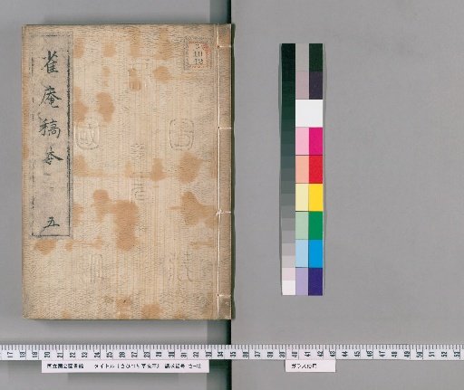 Record of the Quiet Hut, Volumes 193-194