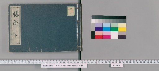 Kaishi, 10 volumes [11]