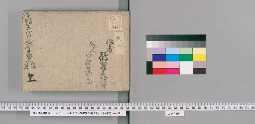 Honchō Nendai Jinbutsu Shōran Go-hen, 2 volumes [1]