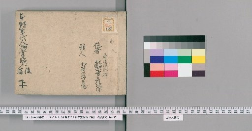Honchō Nendai Jinbutsu Shōran Go-hen, 2 volumes [2]