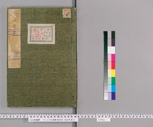 New Book of Calendar Science, 6 Volumes, 1 Volume of Preface [7]